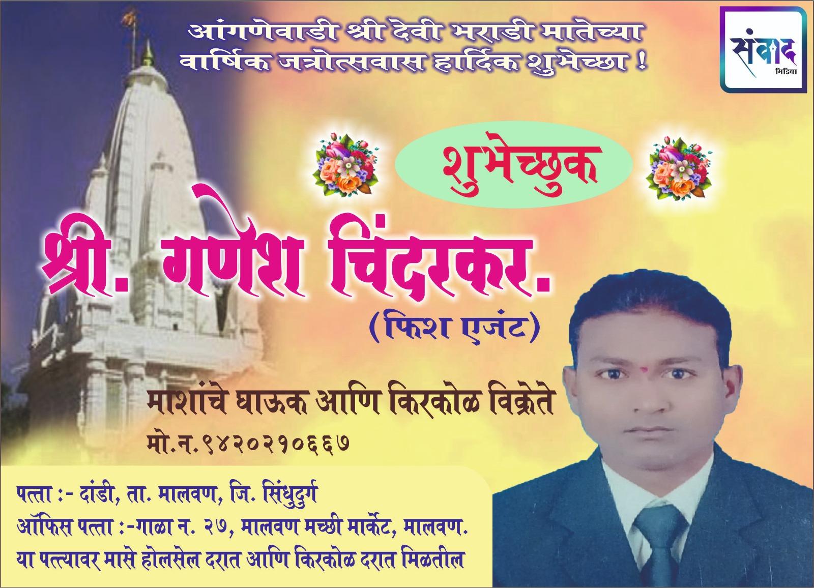 You are currently viewing आंगणेवाडी श्री देवी भराडी मातेच्या वार्षिक जत्रोत्सवास हार्दिक शुभेच्छा ! – श्री. गणेश चिंदरकर