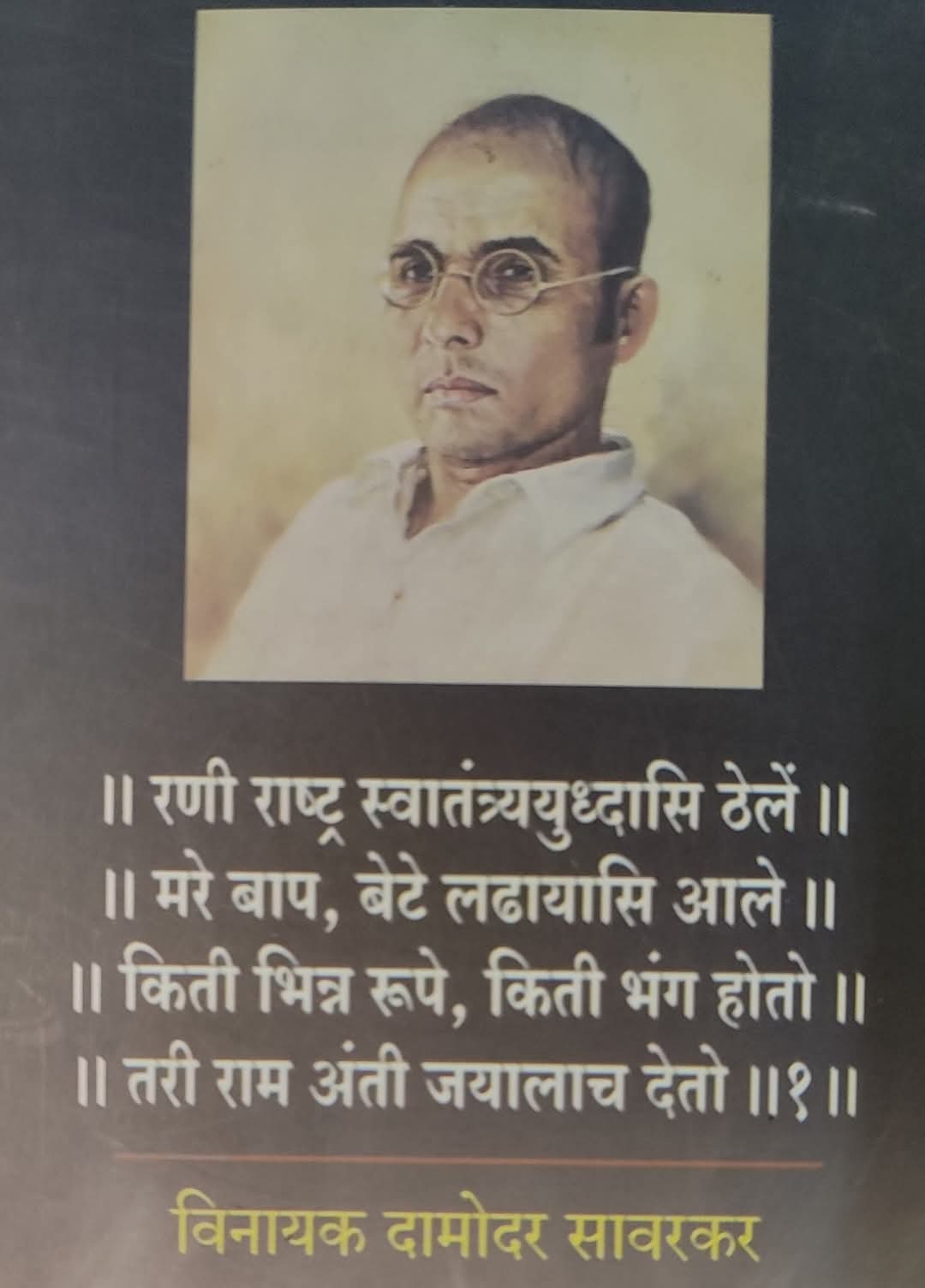 You are currently viewing इतिहास ज्वालाक्षरानीचं लिहावा लागेल