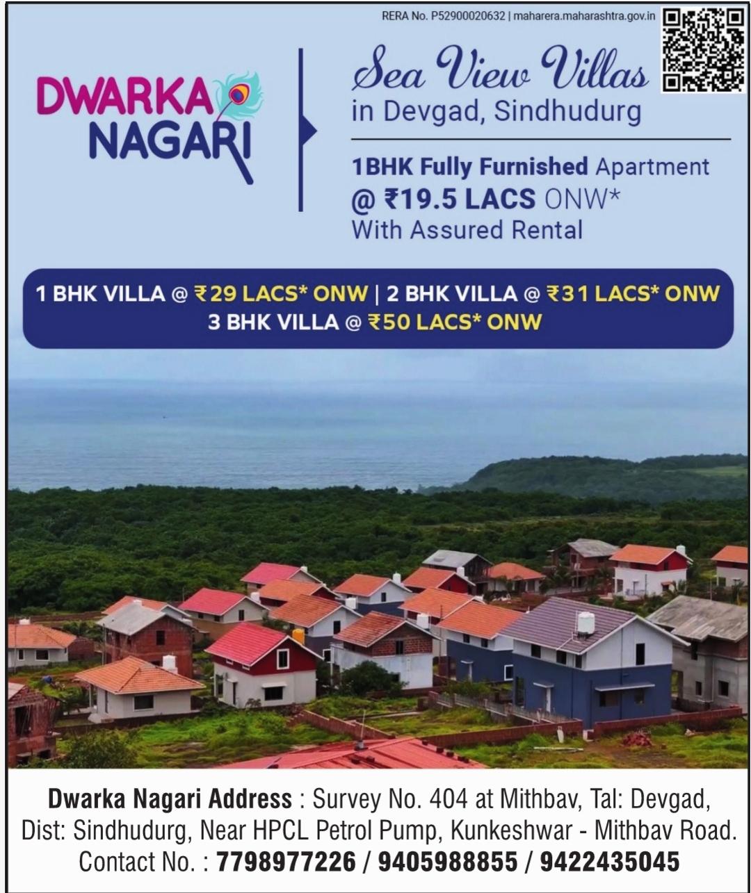 You are currently viewing श्रीदेव कुणकेश्वर यात्रोत्सवाकरीता येणाऱ्या सर्व भक्तगण, व्यापारी बंधू, देवस्वारी व ग्रामस्थांचे हार्दिक स्वागत – DWARKA NAGARI