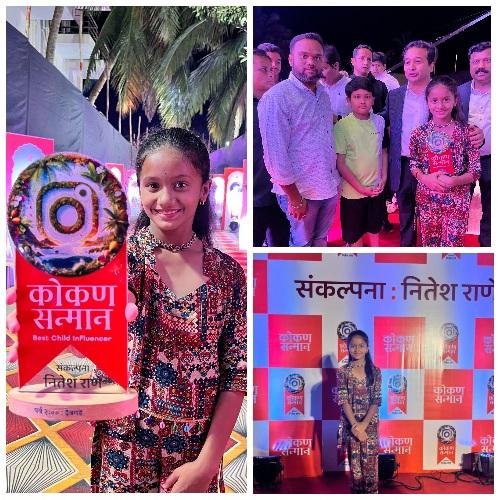 You are currently viewing कोकण सन्मान २०२५ ची बेस्ट चाईल्ड इन्फ्ल्यूएन्सर ठरली निधी वारंग