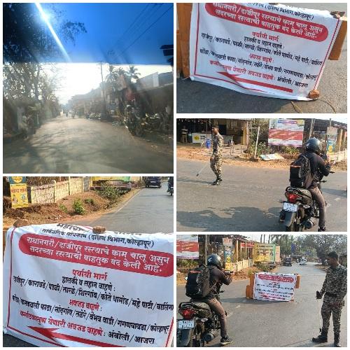 You are currently viewing दाजीपूर ते राधानगरी रस्ता 10 मार्च ते 30 एप्रिल पर्यंत वाहतुकीस बंद असल्याने आज फोंडाघाट बाजारपेठ सुनी सुनी