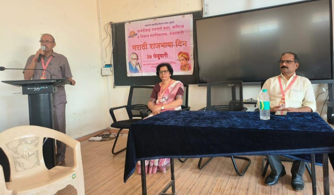 You are currently viewing वैभववाडी महविद्यालयात मराठी भाषा गौरव दिन साजरा