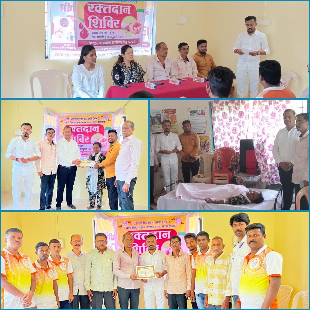 You are currently viewing प्रथमच कोष्टीवाडी मित्रमंडळ वरवडेच्या वतीने आयोजित केलेल्या रक्तदान शिबिरात ३५ रक्तदात्यांनी केले रक्तदान..!