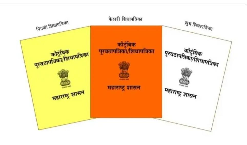 You are currently viewing शिधापत्रिकाधारकांनी १५ मार्चपर्यंत ई-केवायसी करावी