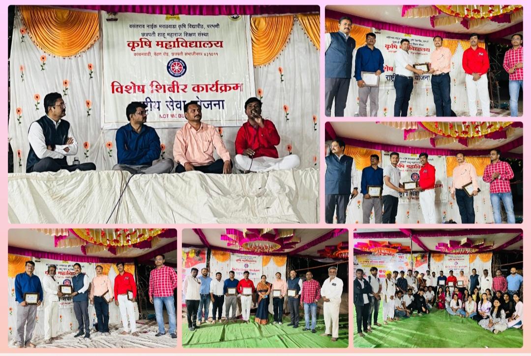 You are currently viewing कृषि महाविद्यालयाचे राष्ट्रीय सेवा योजनेचे विशेष शिबीर वाहेगाव येथे संपन्न 