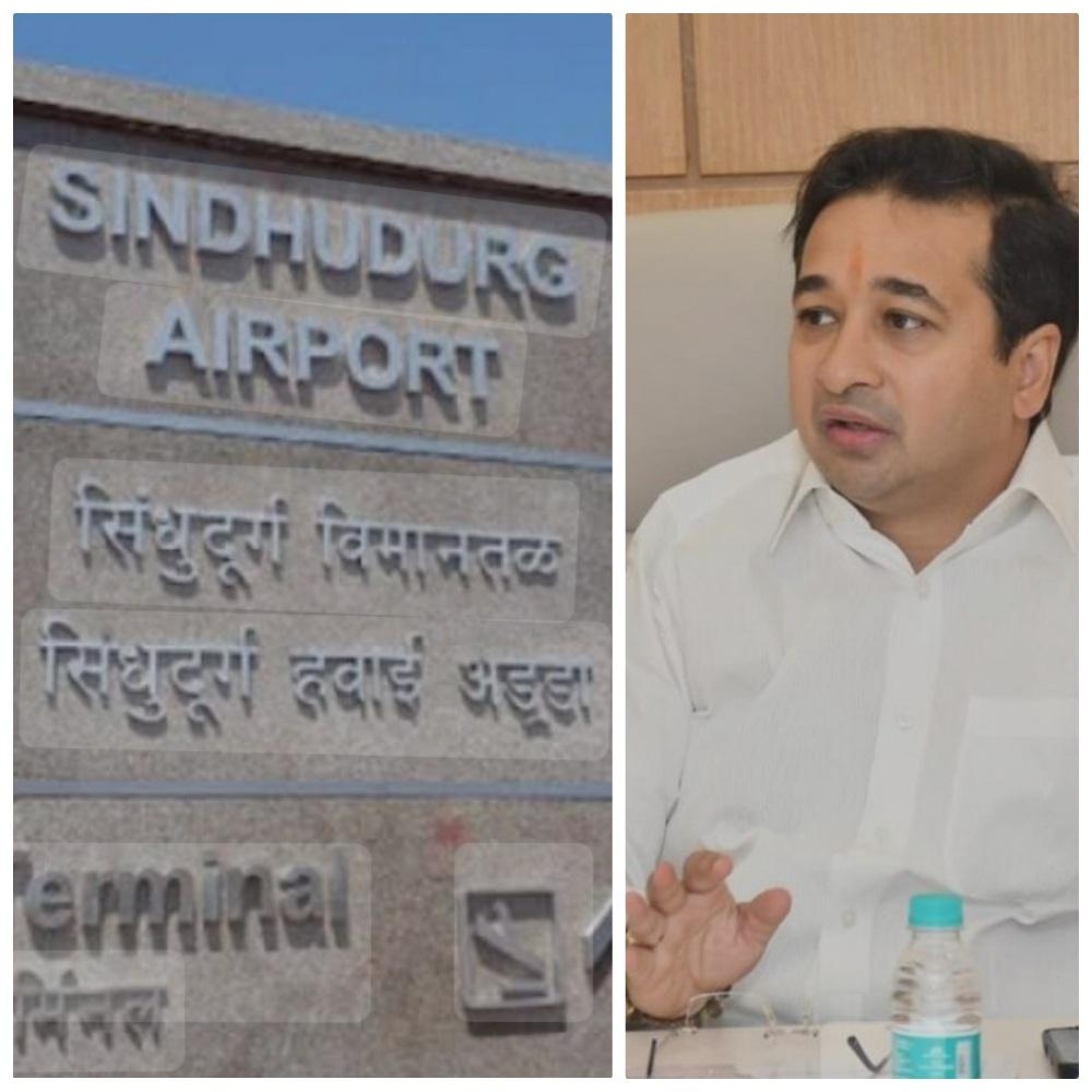 You are currently viewing चीपी विमानतळ विद्युतीकरणाचा प्रश्न सुटणार,; एमएसइबी ची प्रशासकीय मान्यता