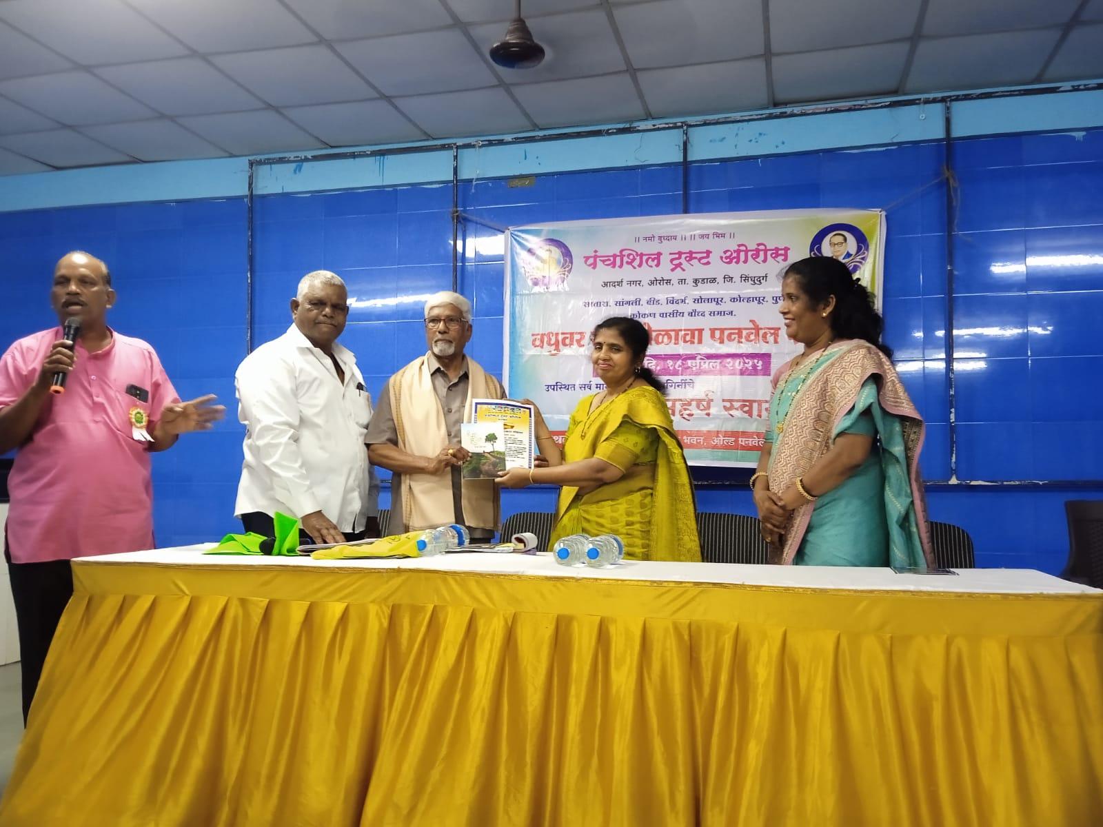 You are currently viewing पंचशील ट्रस्ट सिंधुदुर्ग यांच्यावतीने पनवेल येथे आदर्श शिक्षक शंकर जाधव यांचा गौरव