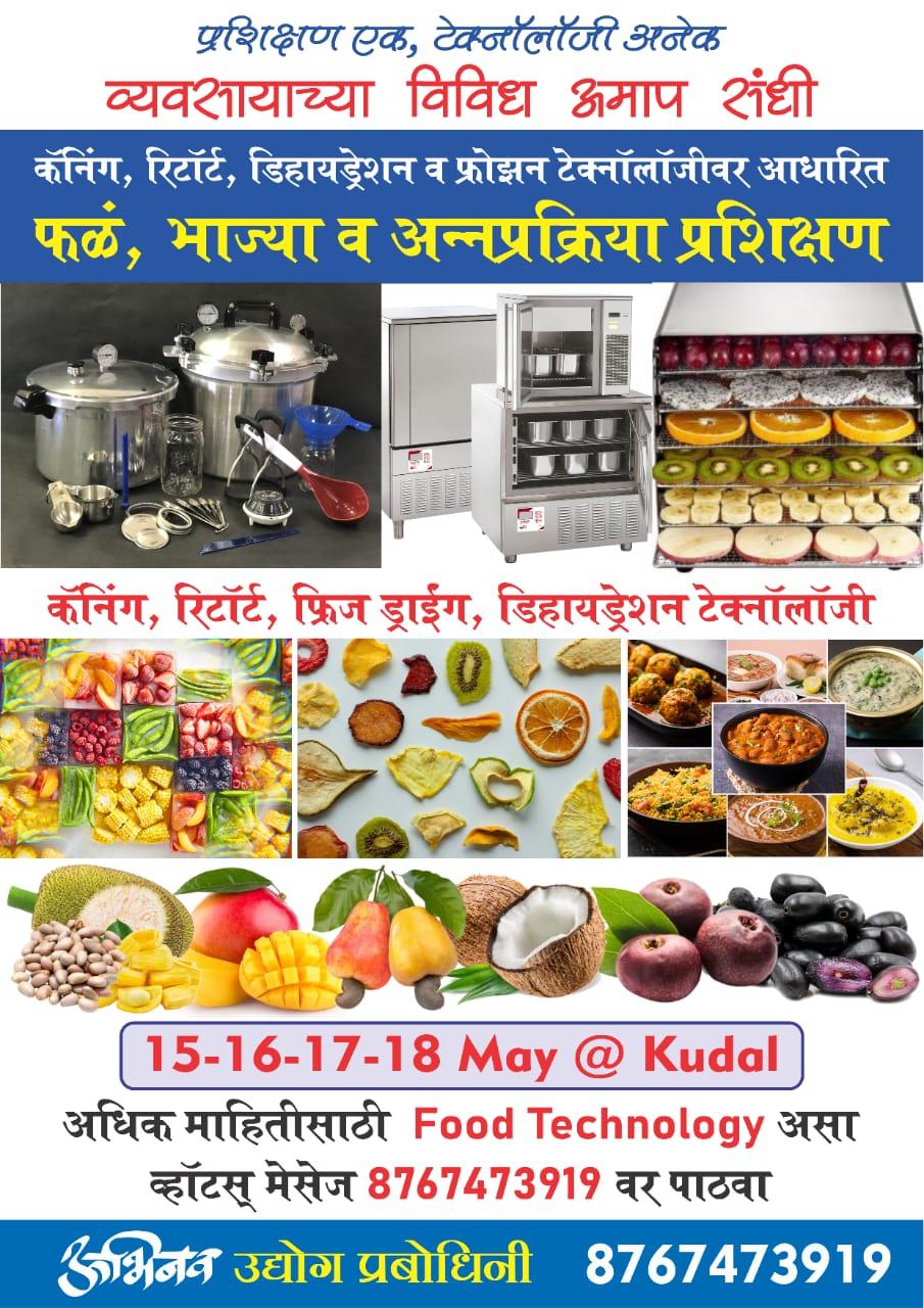 You are currently viewing 4 दिवसांचा जबरदस्त प्रशिक्षण कार्यक्रम