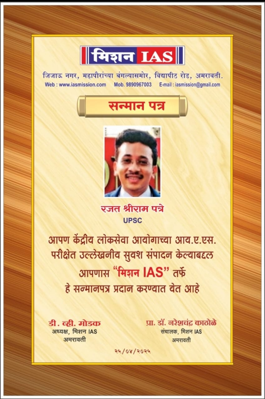 You are currently viewing फोटो चुकला : निकाल हुकला आणि रजत कलेक्टर झाला