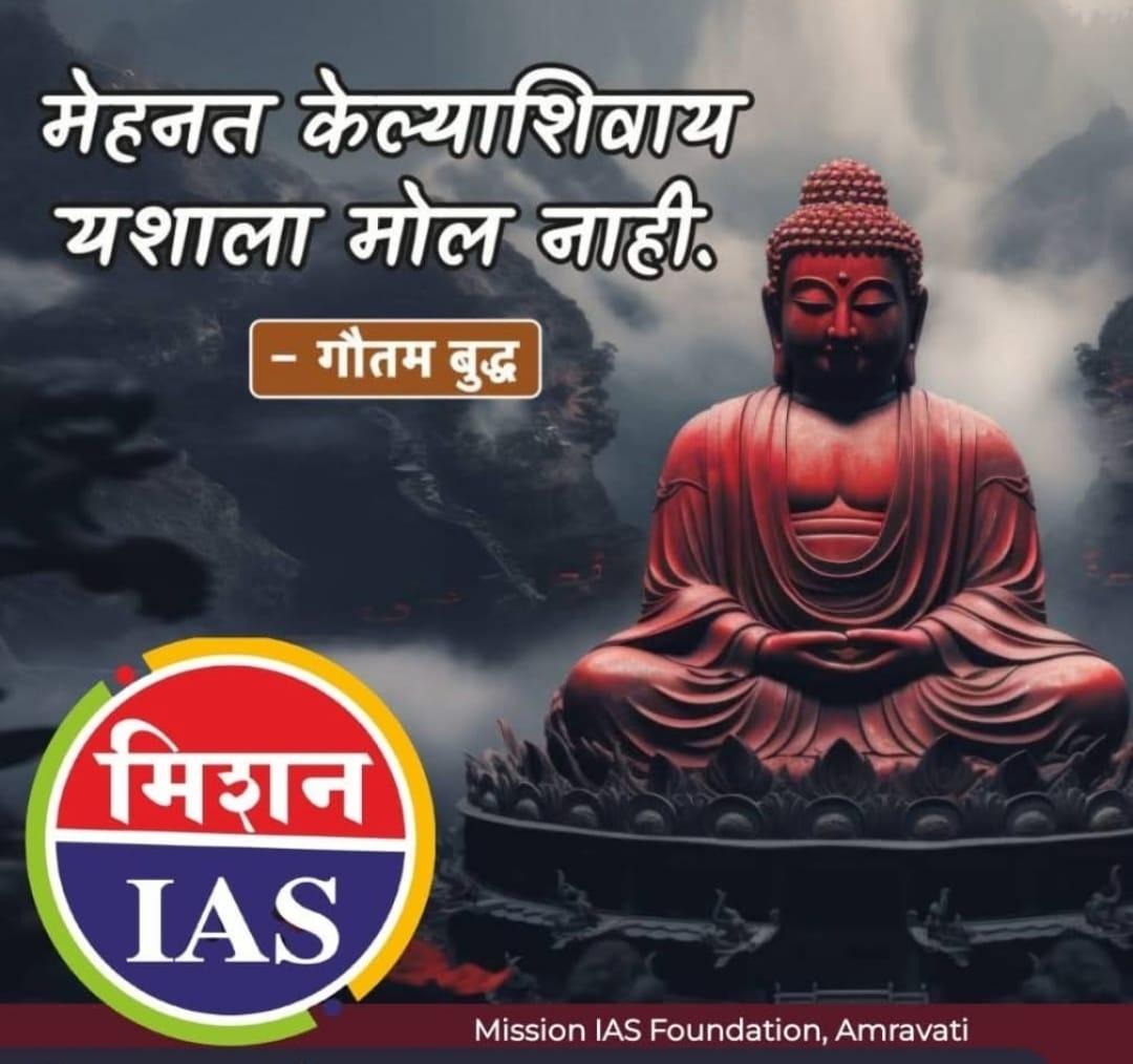 You are currently viewing बावीस वर्षापूर्वीची स्थापना