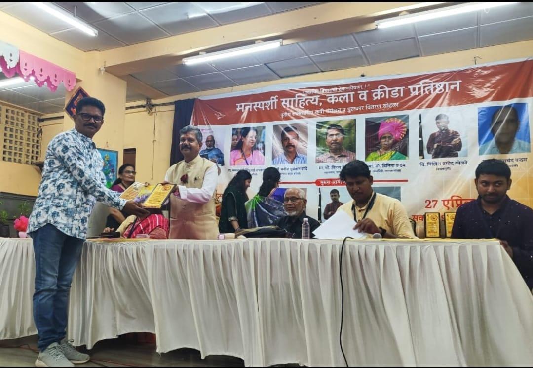 You are currently viewing कवी दीपक पटेकर (दीपी) यांना मनस्पर्शी साहित्य कला व क्रीडा प्रतिष्ठानचा सर्वोत्कृष्ट स्तंभलेखक (पद्य विभाग) पुरस्कार प्रदान