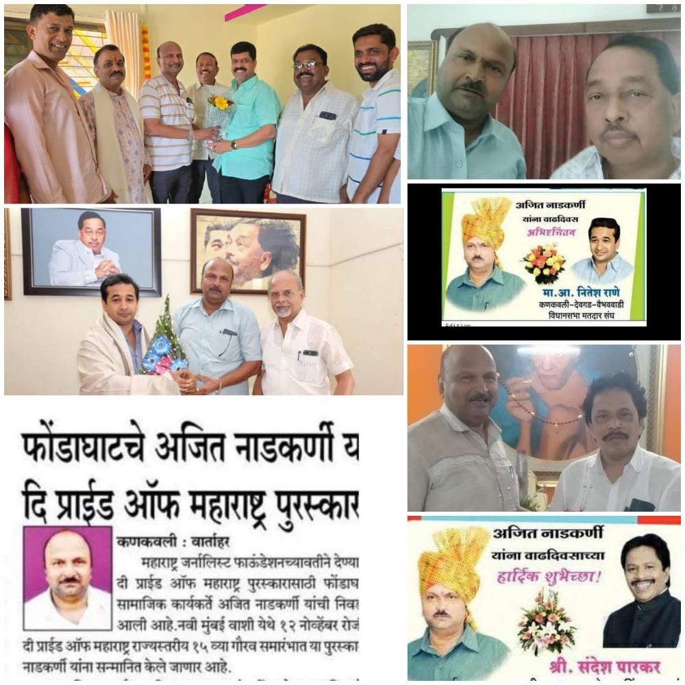 You are currently viewing सामाजिक कार्याचा वसा म्हणुन ६० वा वाढदिवस करणार साजरा – अजित नाडकर्णी