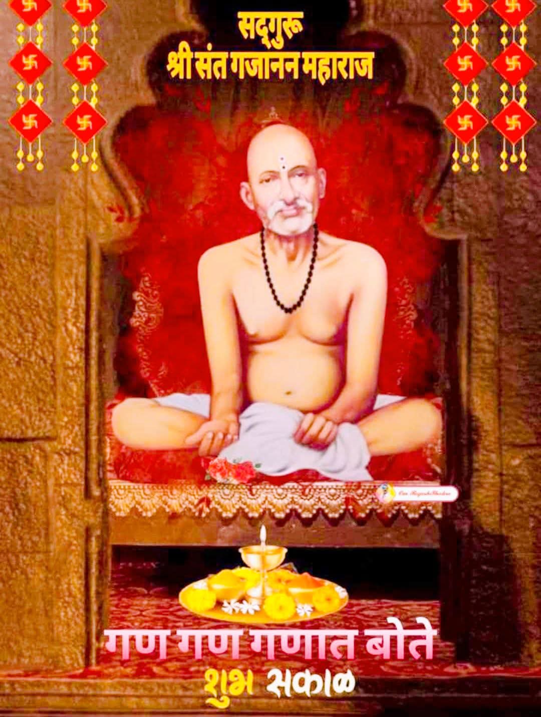 You are currently viewing श्री गजानन विजय काव्यांजली काव्यपुष्प – ९६ वे