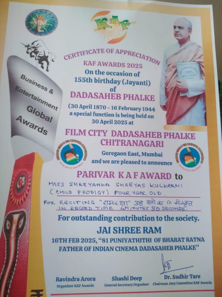 You are currently viewing श्रेयांका श्रेयस कुलकर्णीला ग्लोबल अवॉर्ड