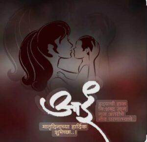 Read more about the article आई