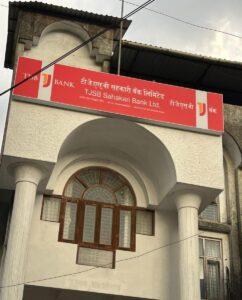 Read more about the article “सावंतवाडी शहराचा स्वाभिमान असलेल्या अर्बन बॅकेचे अखेर अस्तित्व संपुष्टात’….