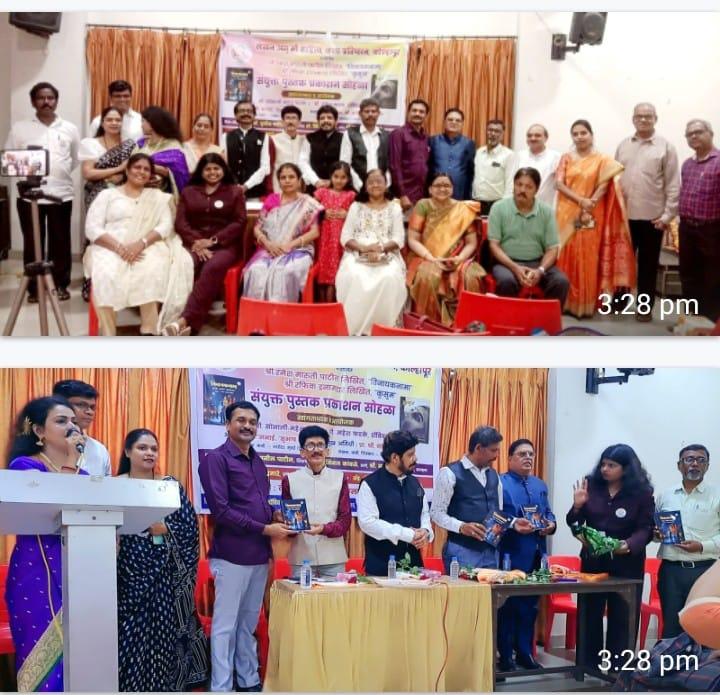 You are currently viewing विनायकनामा व कुसुम” पुस्तकांचा प्रकाशन सोहळा उत्साहात: माणुसकीचा सुगंध लाभलेला आगळा सोहळा!