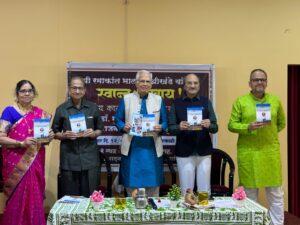 Read more about the article कवी रमाकांत श्रीखंडे लिखित ंस्वां : सुखाय” काव्य संग्रहाचे प्रकाशन संपन्न