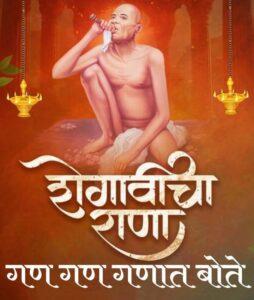 Read more about the article श्री गजानन विजय काव्यांजली काव्यपुष्प- ९८ वे