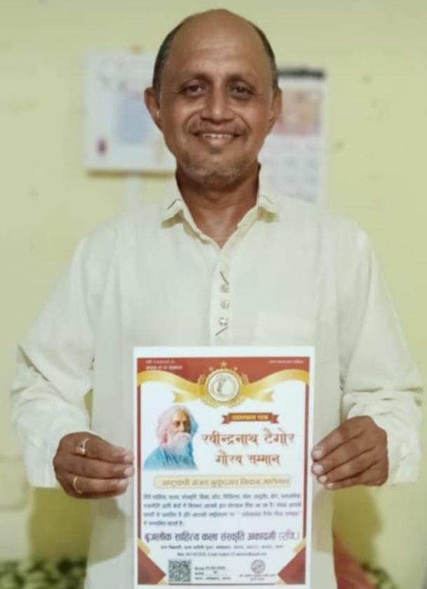 You are currently viewing राष्ट्रकवी संजय निकम:रवींद्रनाथ पुरस्काराने सन्मानित