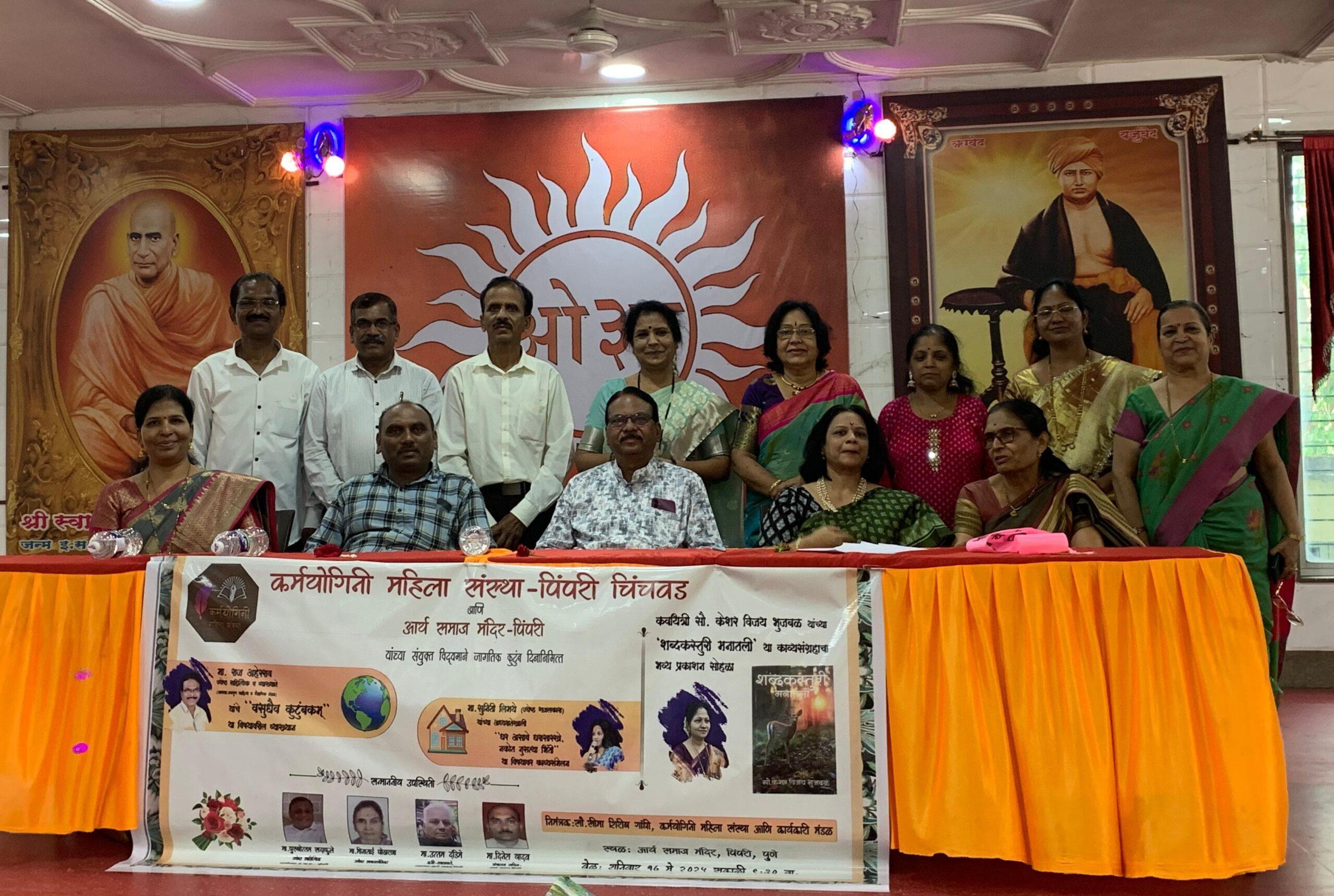 You are currently viewing कर्मयोगिनी महिला संस्था आयोजित कविसंमेलनाला उत्स्फूर्त प्रतिसाद