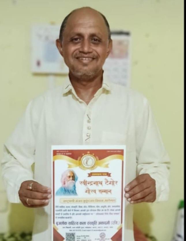You are currently viewing राष्ट्रकवी संजय निकम:रवींद्रनाथ पुरस्काराने सन्मानित