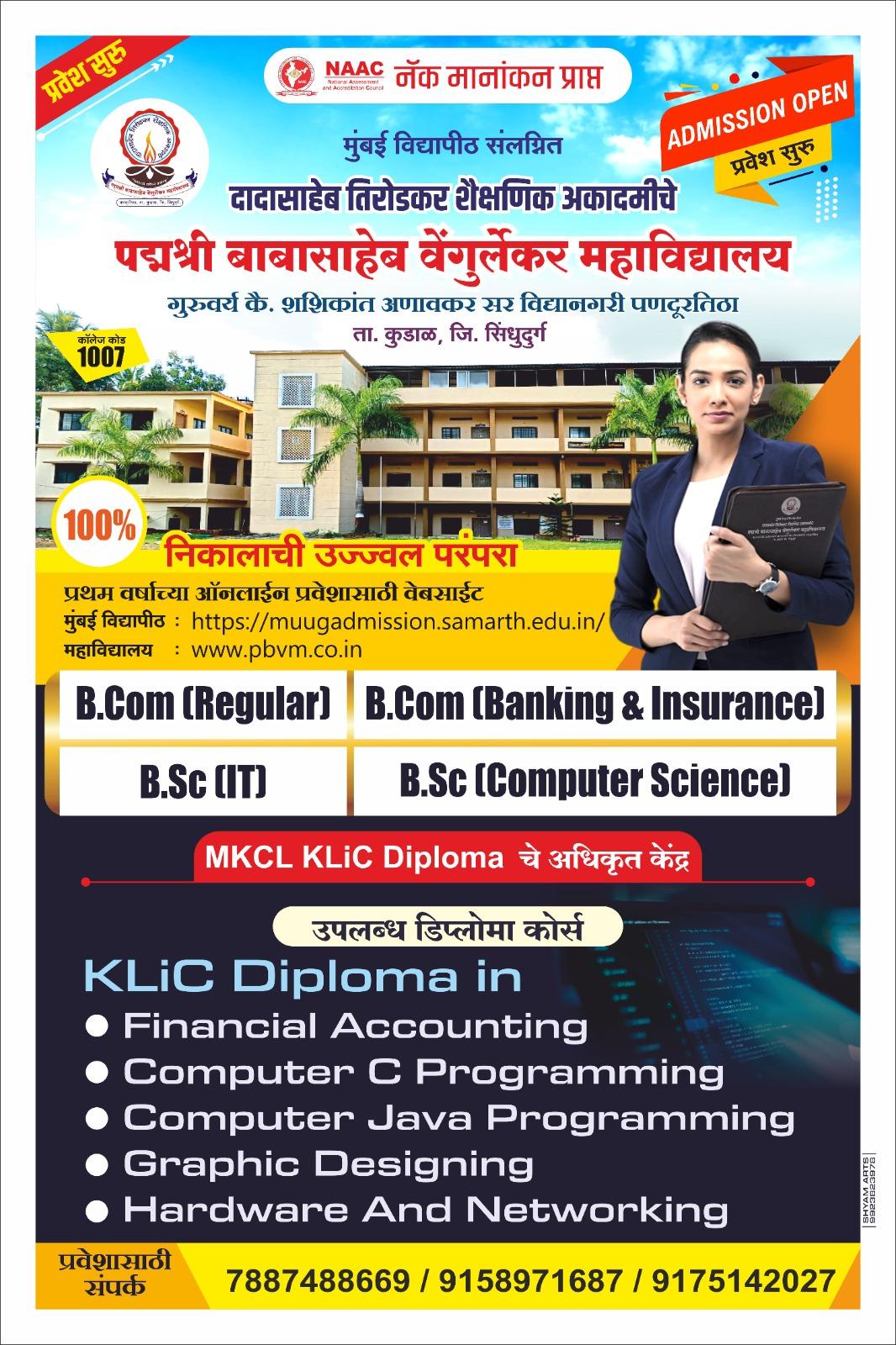 You are currently viewing 📣 !! प्रवेश सुरू… प्रवेश सुरू…. प्रवेश सुरू…!! 📣