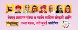 Read more about the article नवी मुंबईत रंगणार साहित्यिक सोहळा!