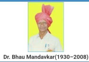 Read more about the article परोपकारी साहित्यिक प्राचार्य डॉ.भाऊ मांडवकर 