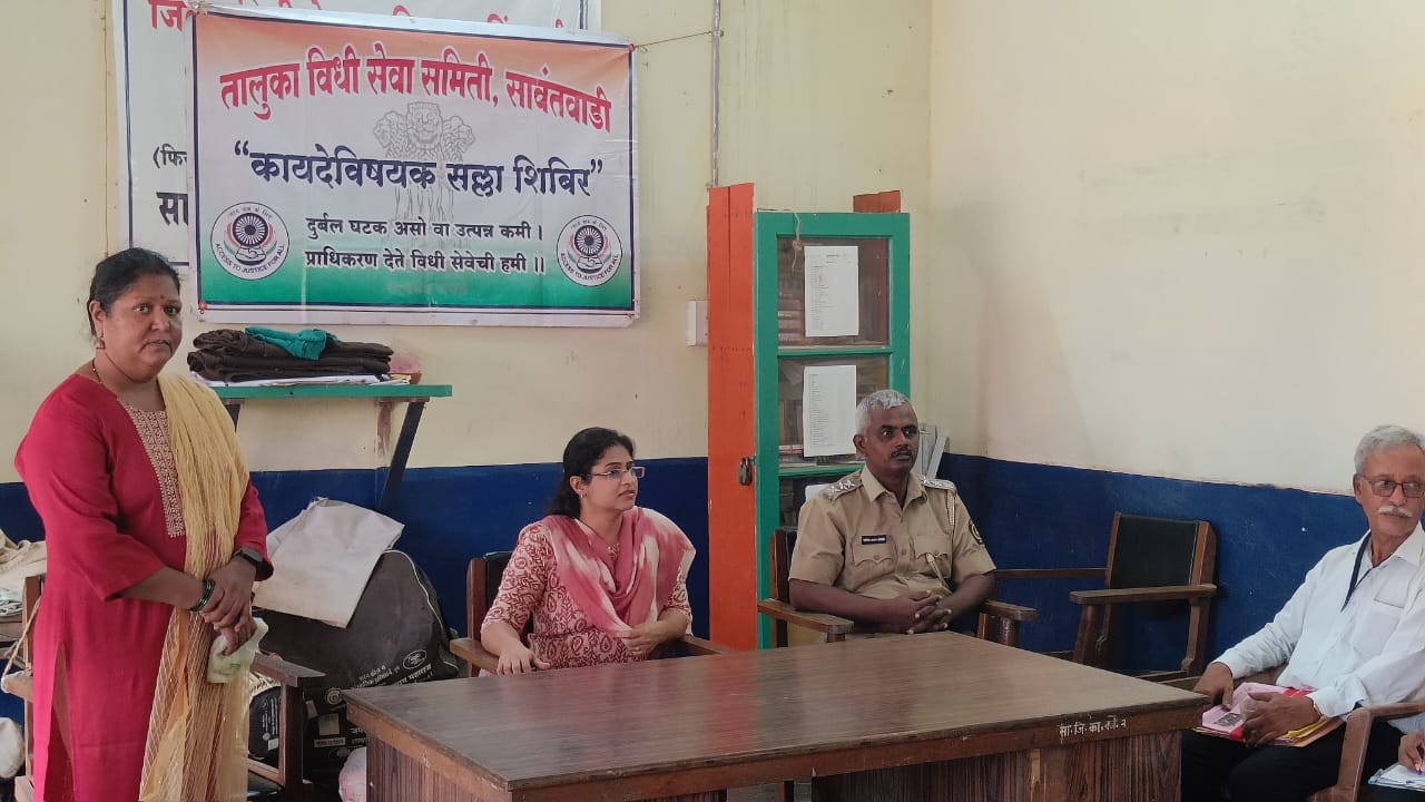 You are currently viewing सावंतवाडीत बंदीवानांसाठी कायदेविषयक मार्गदर्शन