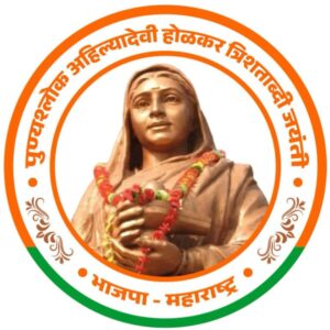 Read more about the article कणकवली येथे अहिल्यादेवी होळकर यांच्या जीवनावर आधारित भाजपातर्फे निबंध स्पर्धा