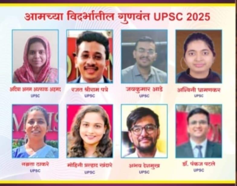 You are currently viewing शिवराज्याभिषेकानिमित्त अमरावती येथे यावर्षी आयएएस झालेल्या विद्यार्थ्यांचा सत्कार