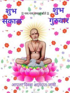 Read more about the article श्री गजानन विजय काव्यांजली काव्यपुष्प – १०० वे
