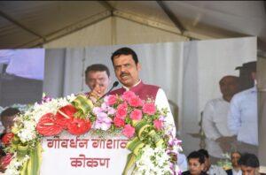 Read more about the article गोमातेचे संवर्धन केल्याशिवाय नैसर्गिक शेतीला गती मिळणार नाही – मुख्यमंत्री देवेंद्र फडणवीस यांचे प्रतिपादन