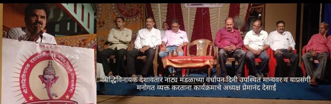 You are currently viewing सिंधु रत्न योजनेतून लवकरच ३०० दशावतार कलाकारांना पहारावा साठी निधी – प्रेमानंद देसाई