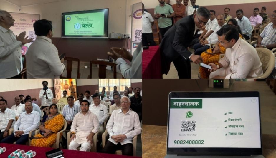 You are currently viewing “येतांव’ ॲपमुळे जिल्ह्याच्या अर्थकारणाला चालना मिळेल