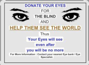 Read more about the article नेत्रदान करण्याचे आवाहन