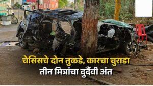 Read more about the article क्रेटा, 120 च्या स्पीडनं झाडावर आदळली