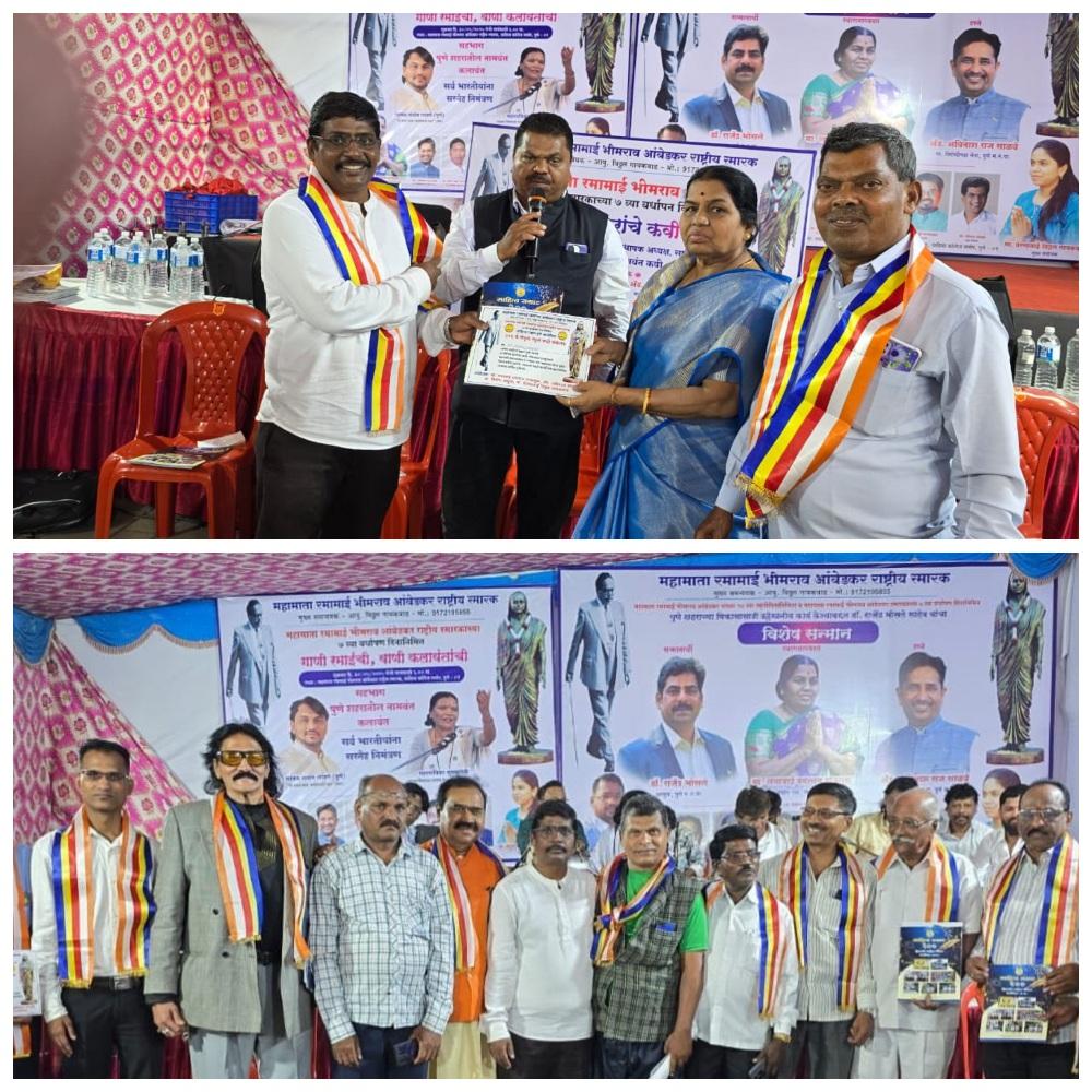 You are currently viewing महामाता रमाई चरणी काव्यपुष्पे बहरली