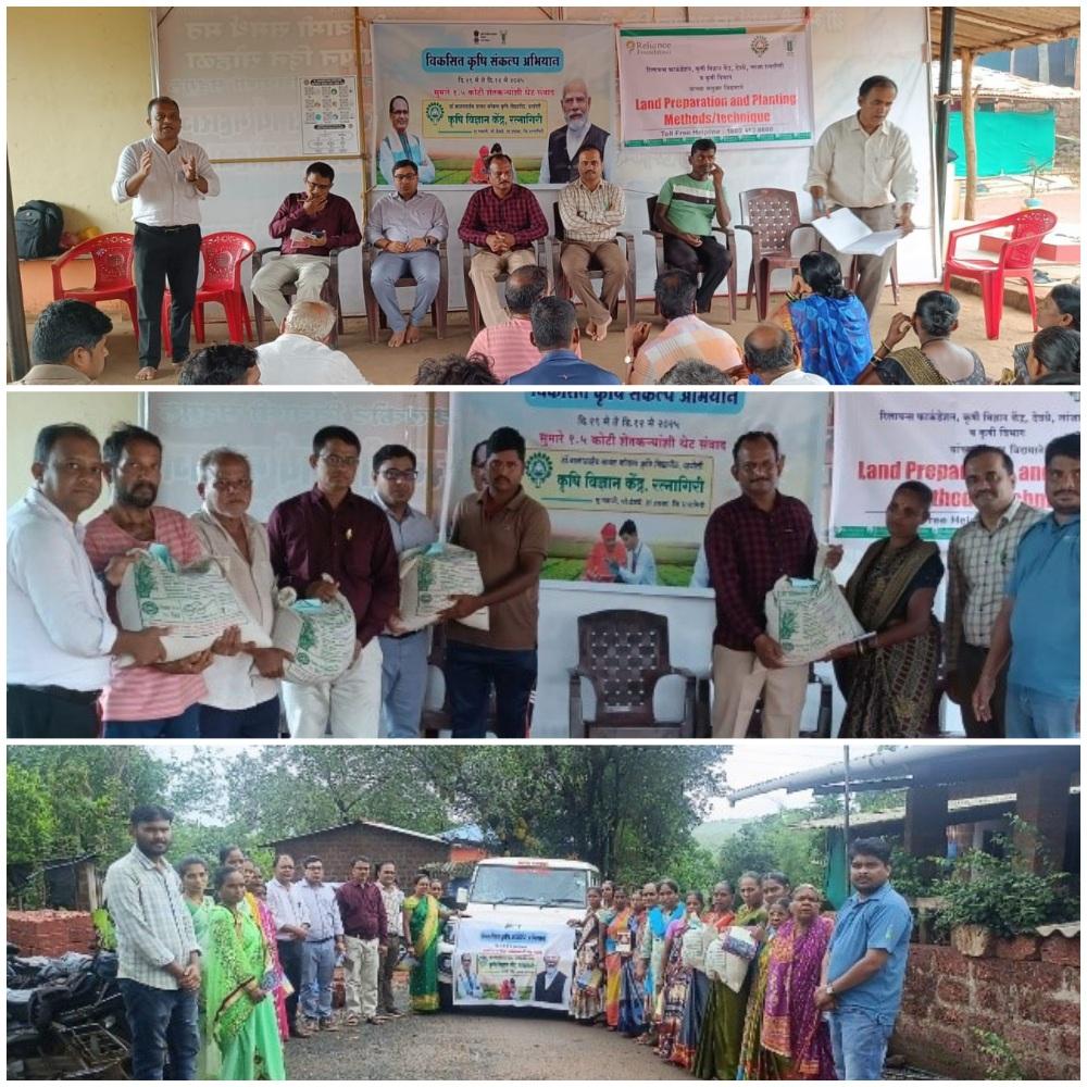 You are currently viewing विकसित भारत संकल्प अभियान अंतर्गत लांजा तालुक्यातील शेतकऱ्यांना मार्गदर्शन