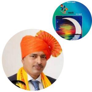 Read more about the article तळवणेचे सुपुत्र श्री रामा पोळजी यांच्या पुस्तकाची, ग्रंथालय पुस्तक निर्मितीसाठी राज्यस्तरावर निवड.