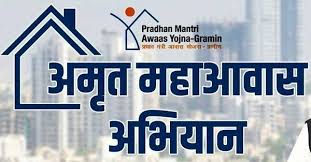 You are currently viewing अमृत महाआवास अभियानात सिंधुदुर्ग जिल्हा अव्वल; राज्यात दुसरा क्रमांक