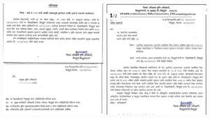 Read more about the article पिकांच्या नुकसानीचे पंचनामे करण्याचे आणि फळपिकांच्या विमा नुकसान भरपाईचा तपशील देण्याचे जिल्हा कृषी अधिक्षकांनी काढले आदेश