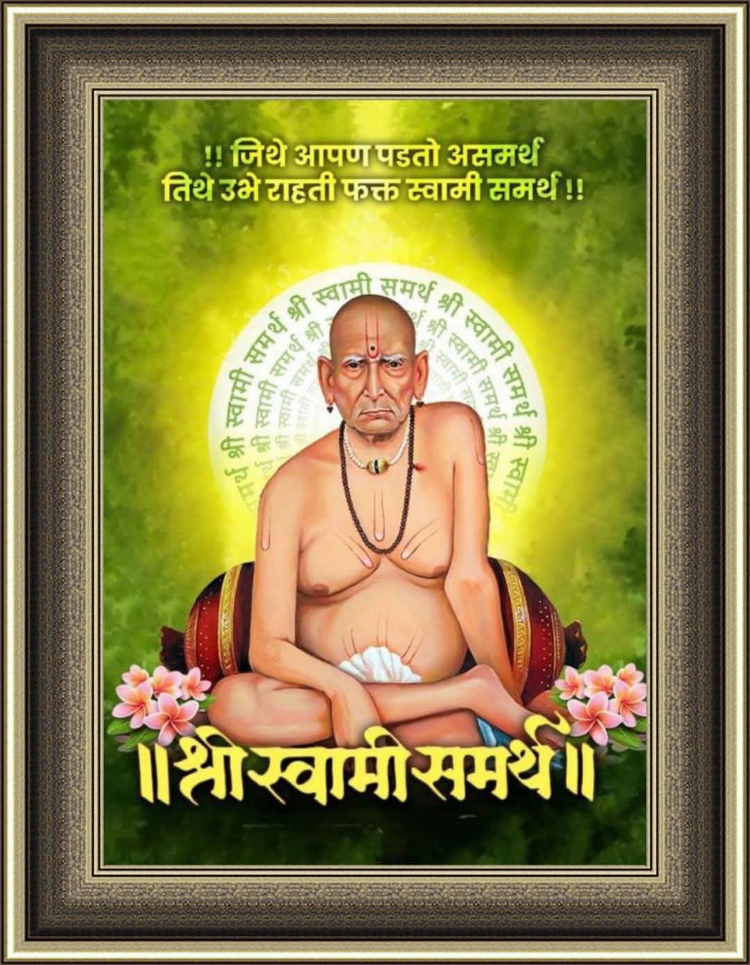 You are currently viewing श्री स्वामी समर्थ काव्य वंदना काव्यपुष्प- २६ वे