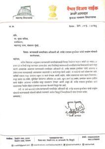 Read more about the article कणकवली वनपरिक्षेत्र अधिकारी राजेंद्र हुणकीकर यांच्याकडून शासकीय निधीत भ्रष्टाचार