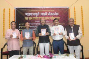 Read more about the article मित्रत्व हे ‘माझी जीवनगंगा’चे बलस्थान! – राजन लाखे