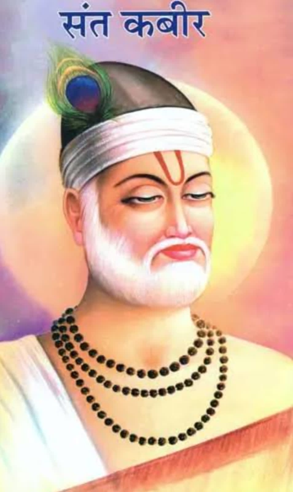 You are currently viewing संत कबीर