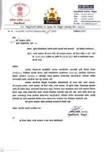 Read more about the article फार्मर आयडी कार्डची अट काही काळ शिथिल करण्याबाबत जिल्हाधिकारी यांनी कृषी आयुक्तांकडे केला पत्रव्यवहार