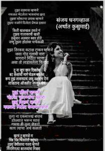 Read more about the article तुझा सहवास