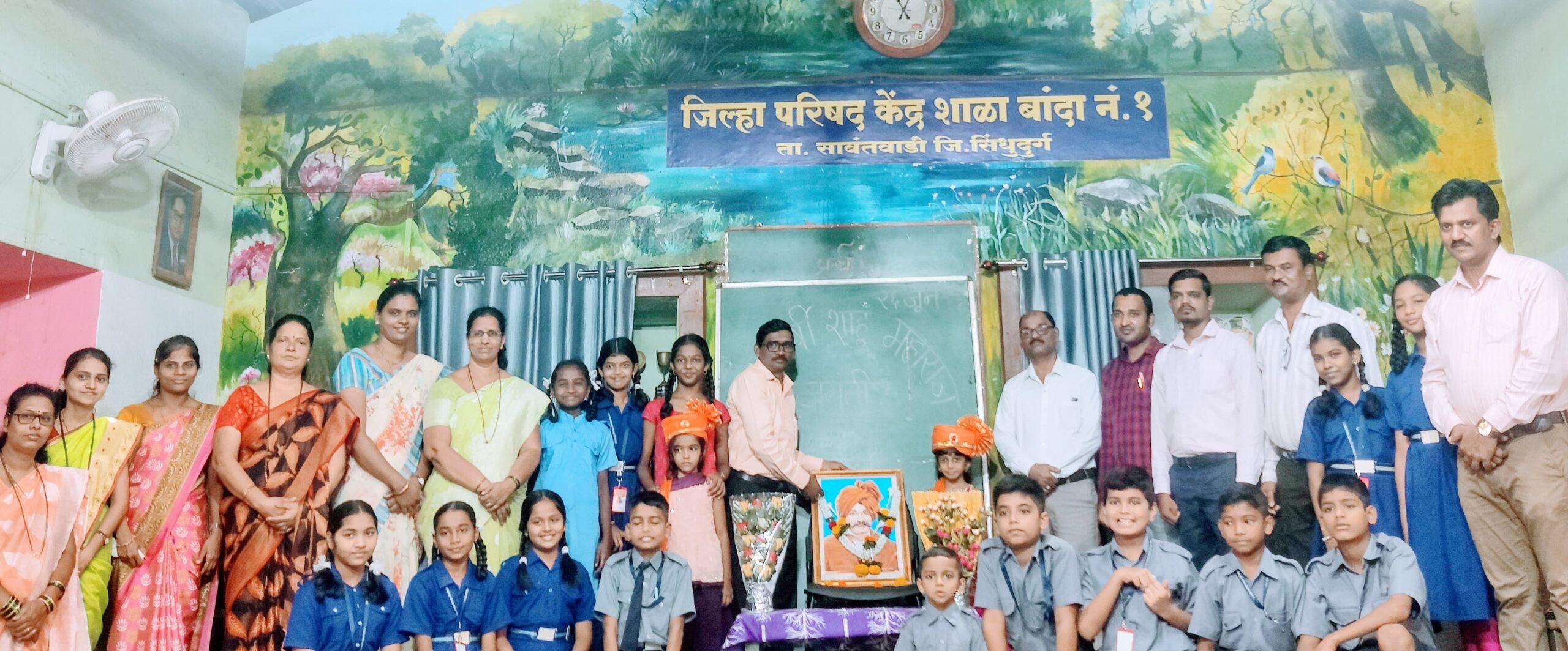You are currently viewing बांदा केंद्र शाळेत शाहू महाराजांना अभिवादन